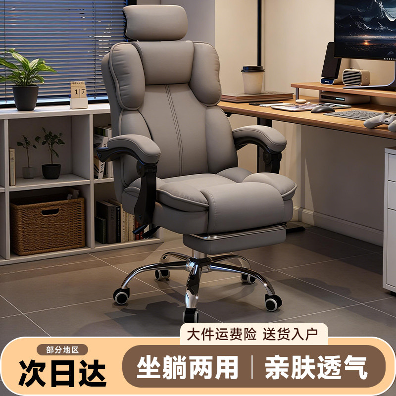 Ergonomic Office Chair - 의자, 인체공학적 의자, 컴퓨터용 홈/기숙사/게임용 의자,